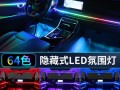 氛围灯亚克力的好还是led的好-led亚克力氛围灯介绍