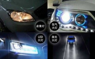 疝气卤素led灯比较（卤素灯 疝气灯 led）