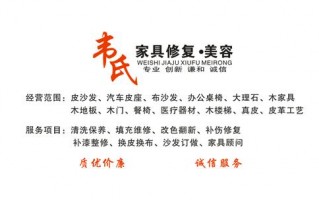 家具美容又叫什么（家具美容怎么收费标准）