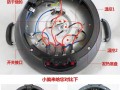 电热锅维修方法图解法