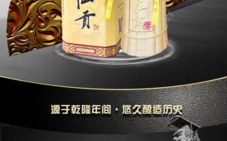 秦皇求仙贡酒4星多少钱