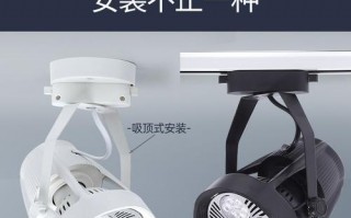 led的轨道灯和普通的灯怎么区别-led轨道灯透镜配件