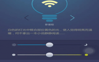 小米led灯有app_小米led灯能开一晚上吗