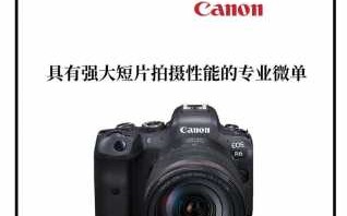 eos r6镜头搭配 eosr6镜头推荐