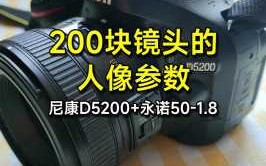 尼康d5200镜头_尼康d5200镜头卡口