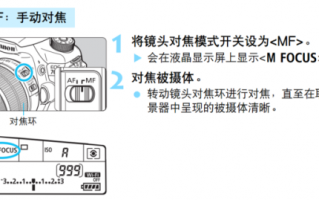 佳能镜头手动对焦怎么用