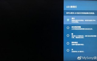 索尼电视的led灯_索尼电视的led灯怎么关