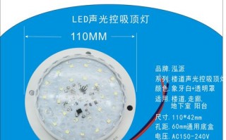 led声控灯价格是多少钱-声控用led灯荧光