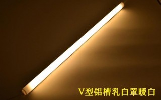 v型灯条 v字led灯条