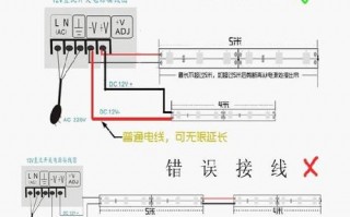 led灯板接线实际图