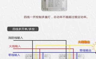 led灯感应开关接线