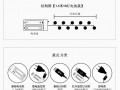  led灯电池换usb「电池款led灯怎么接usb接线」