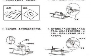 led灯底座安装方法