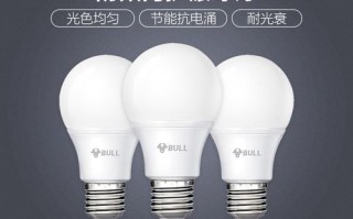 led公牛灯省电吗_公牛灯泡省电吗