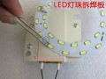  工厂焊接led灯珠「led灯珠焊接教程」