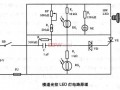 楼道led感应灯图片（楼道感应灯原理及线路图）