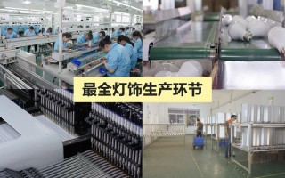 led灯机械加工车间,led灯具加工工艺 