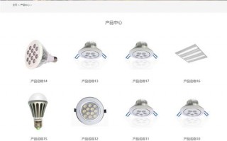 led灯网站建设案例（灯饰照明网站设计）