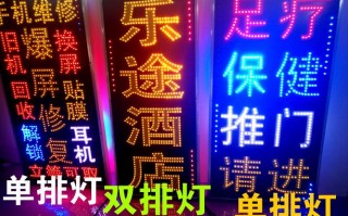 led广告灯哪个品牌质量好 网红led广告灯