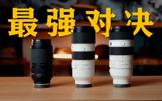 70-200镜头对比