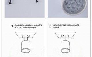 免打孔led灯射灯怎么安装