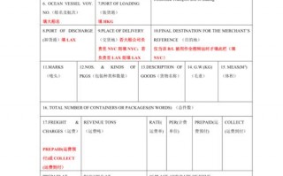 海运提单的主要性质和作用是什么?-海运提单最重要的是什么