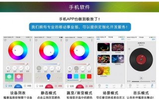 led灯条手机控制（手机led控制软件下载）