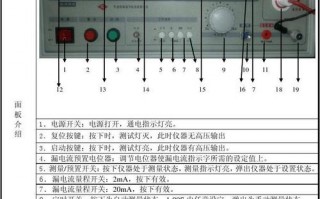 led灯耐压测式（灯具耐压测试方法）