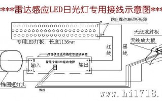 led车库感应灯销售,车库感应灯怎么接线图 