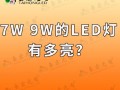 led灯英文的读音是什么-led灯英文的读音