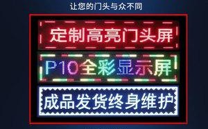 如何修改led灯牌,led指示牌怎么改字 