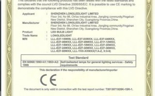  徐州led灯ce认证「灯具认证证书」