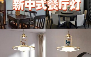 新中式餐厅照明用什么灯最好-新中式餐厅照明用什么灯