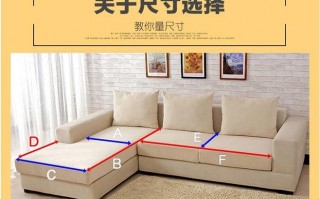 沙发买沙发垫怎么量尺寸-沙发什么量做沙发垫