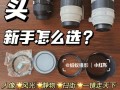 包含12-24鱼眼镜头的词条