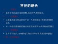 正面镜头可以接侧面吗（镜头正反）