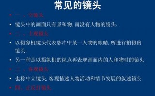 正面镜头可以接侧面吗（镜头正反）