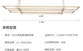 全自动晾衣架一般多少瓦电-一般的全自动晾衣架多少钱