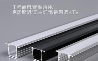  led灯带安装型材「led灯带安装工艺」