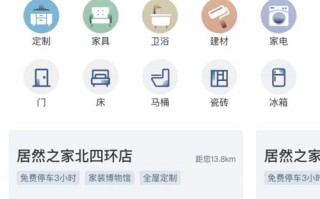 什么app可以配送家具,什么app可以配送家具到家 