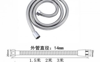 什么花洒管子粗（花洒水管粗细哪个好）