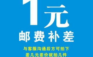 邮费超重了划算还是分开寄划算-邮费多少斤属于超重