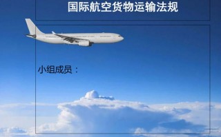 航空运输限制物品 空运限制收寄是什么意思