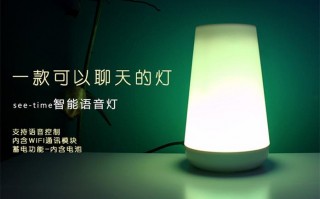 智能语音电灯-led客厅智能语音灯