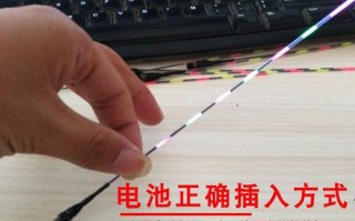 夜光led灯漂电池,夜光led灯漂电池怎么换 