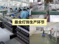  东科LED工具灯「东莞led灯串设备生产线」