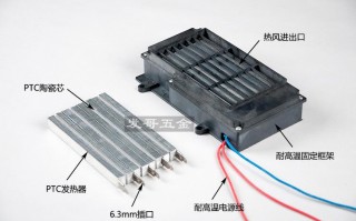 ptc暖风机不加热-ptc暖风机风扇转不发热什么原因