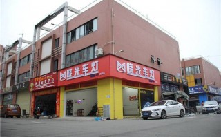 宣城车灯改装-萧县led改灯店