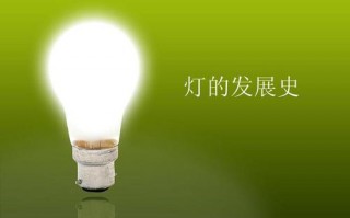 led哪年发明的 LED灯啥时候发明