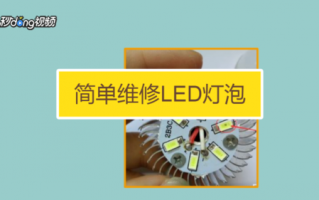 电视造成led灯闪烁怎么解决